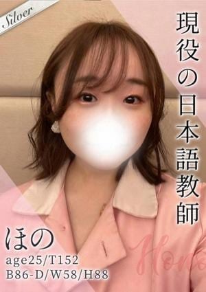 東京メンズボディクリニック TMBC 秋葉原店 ほの