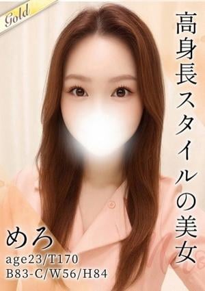 東京メンズボディクリニック TMBC 秋葉原店 めろ