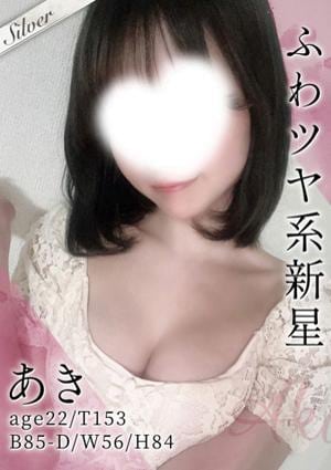 東京メンズボディクリニック TMBC 秋葉原店 あき