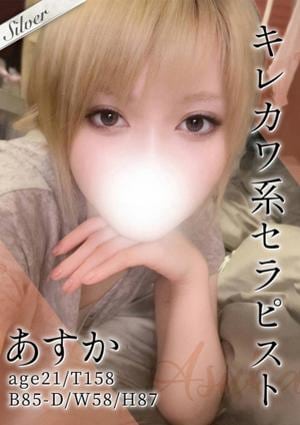 東京メンズボディクリニック TMBC 秋葉原店 あすか