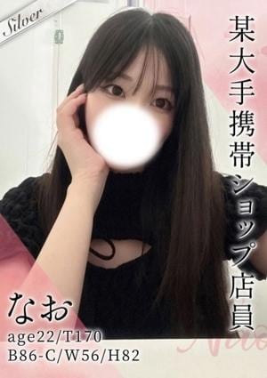 東京メンズボディクリニック TMBC 秋葉原店 なお