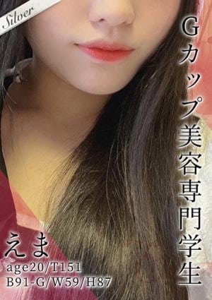 東京メンズボディクリニック TMBC 秋葉原店 えま