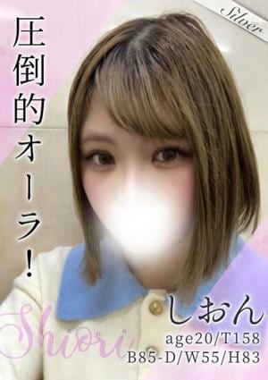 東京メンズボディクリニック TMBC 秋葉原店 しおん