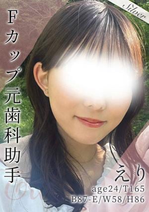 東京メンズボディクリニック TMBC 秋葉原店 えり