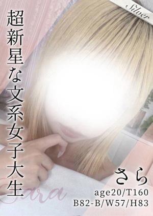 東京メンズボディクリニック TMBC 秋葉原店 さら