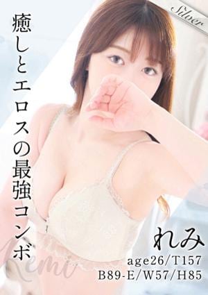 東京メンズボディクリニック TMBC 秋葉原店 れみ