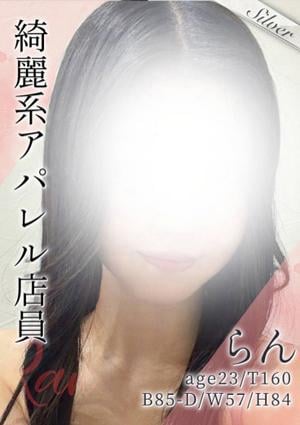 東京メンズボディクリニック TMBC 秋葉原店 らん
