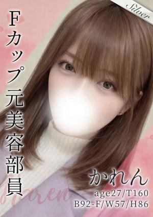 東京メンズボディクリニック TMBC 秋葉原店 かれん