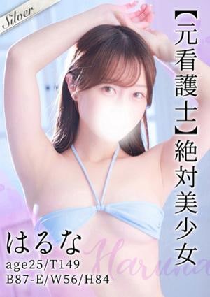 東京メンズボディクリニック TMBC 秋葉原店 はるな