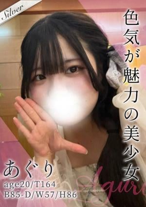 東京メンズボディクリニック TMBC 秋葉原店 あぐり