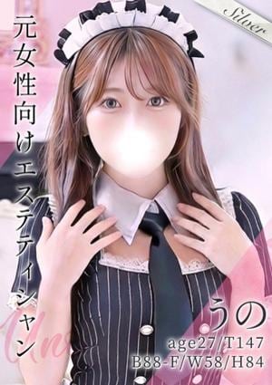 東京メンズボディクリニック TMBC 秋葉原店 うの