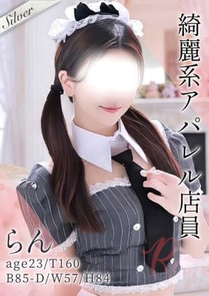 東京メンズボディクリニック TMBC 秋葉原店 らん