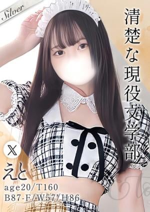 東京メンズボディクリニック TMBC 秋葉原店 えと