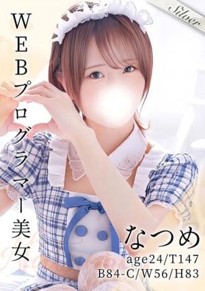 東京メンズボディクリニック TMBC 秋葉原店 なつめ