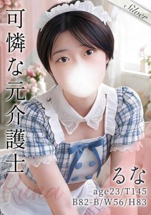 東京メンズボディクリニック TMBC 秋葉原店 るな