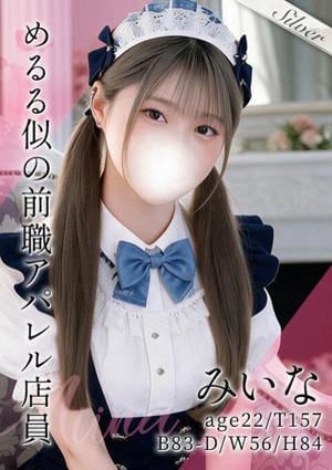 東京メンズボディクリニック TMBC 秋葉原店 みいな