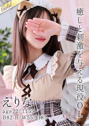 東京メンズボディクリニック TMBC 秋葉原店 えりな