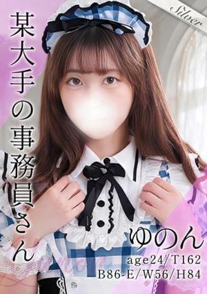 東京メンズボディクリニック TMBC 秋葉原店 ゆのん