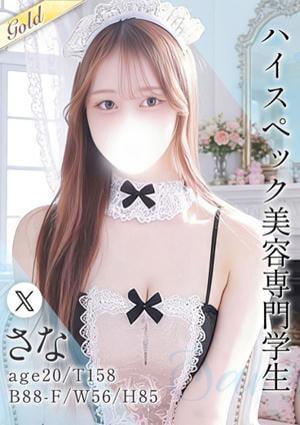東京メンズボディクリニック TMBC 秋葉原店 さな