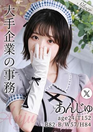 東京メンズボディクリニック TMBC 秋葉原店 あんじゅ
