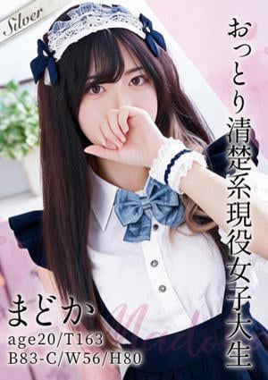 東京メンズボディクリニック TMBC 秋葉原店 まどか