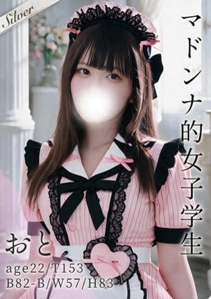 東京メンズボディクリニック TMBC 秋葉原店 おと