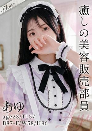東京メンズボディクリニック TMBC 秋葉原店 あゆ
