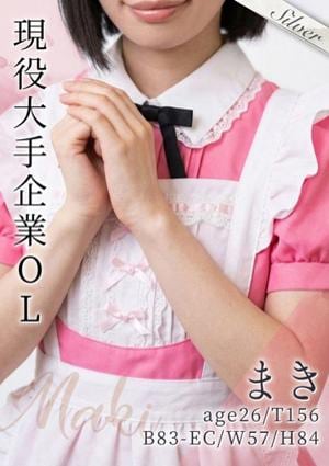 東京メンズボディクリニック TMBC 秋葉原店 まき