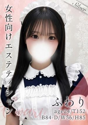 東京メンズボディクリニック TMBC 秋葉原店 ふわり