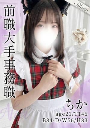 東京メンズボディクリニック TMBC 秋葉原店 ちか