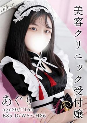 東京メンズボディクリニック TMBC 秋葉原店 あぐり