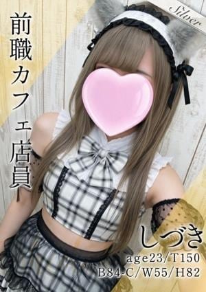 東京メンズボディクリニック TMBC 秋葉原店 しづき