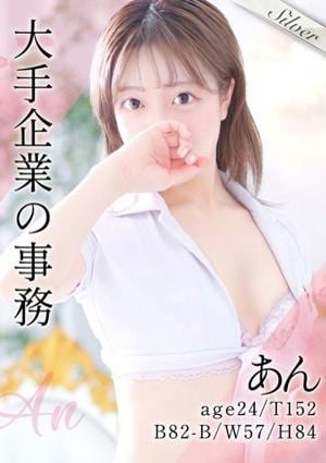 東京メンズボディクリニック TMBC 渋谷店 あん