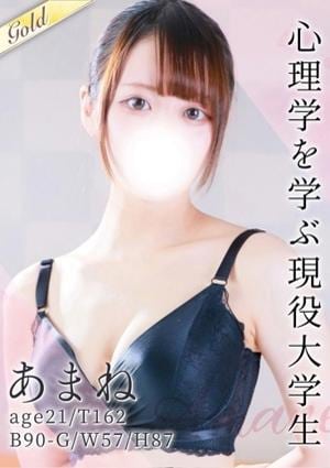 東京メンズボディクリニック TMBC 渋谷店 あまね