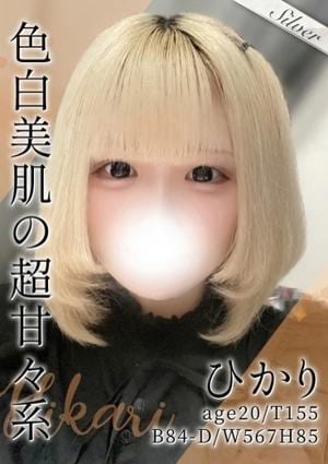 東京メンズボディクリニック TMBC 渋谷店 ひかり