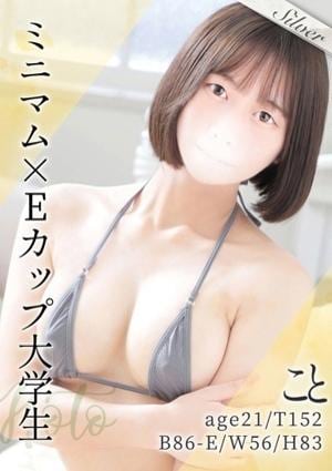 東京メンズボディクリニック TMBC 渋谷店 こと