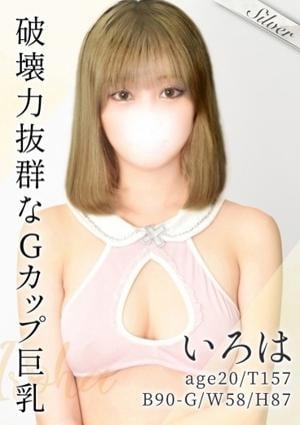 東京メンズボディクリニック TMBC 渋谷店 いろは