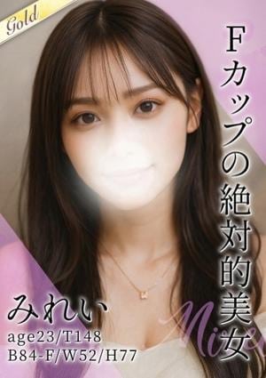 東京メンズボディクリニック TMBC 渋谷店 みれい