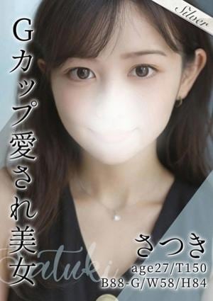 東京メンズボディクリニック TMBC 渋谷店 さつき