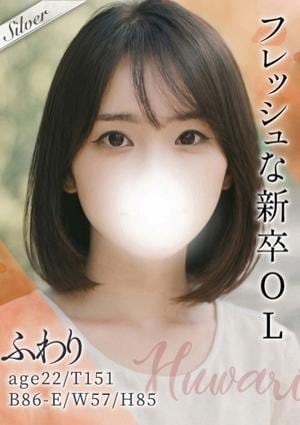 東京メンズボディクリニック TMBC 渋谷店 ふわり