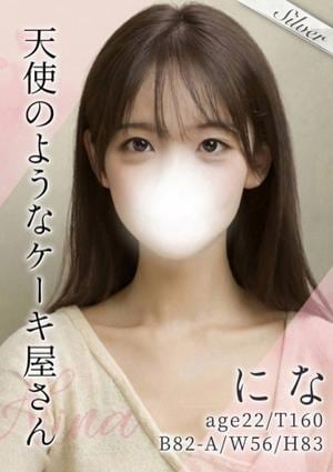 東京メンズボディクリニック TMBC 渋谷店 にな