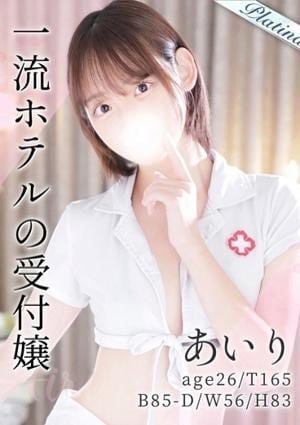 東京メンズボディクリニック TMBC 渋谷店 あいり