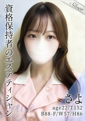 東京メンズボディクリニック TMBC 渋谷店 さよ