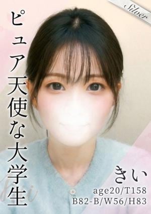 東京メンズボディクリニック TMBC 渋谷店 きい