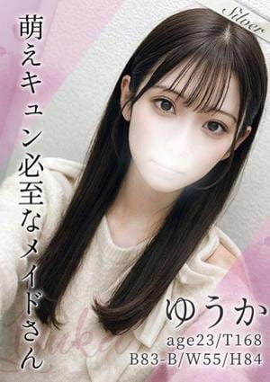 東京メンズボディクリニック TMBC 渋谷店 ゆうか