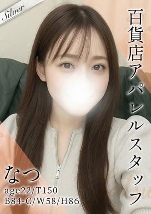 東京メンズボディクリニック TMBC 渋谷店 なつ