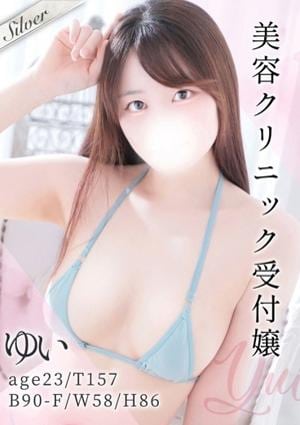 東京メンズボディクリニック TMBC 渋谷店 ゆい