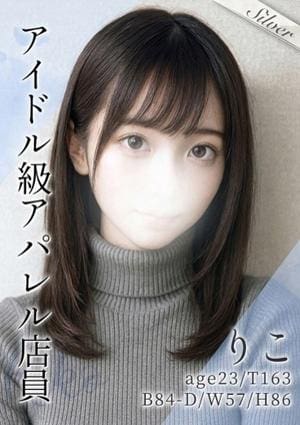 東京メンズボディクリニック TMBC 渋谷店 りこ