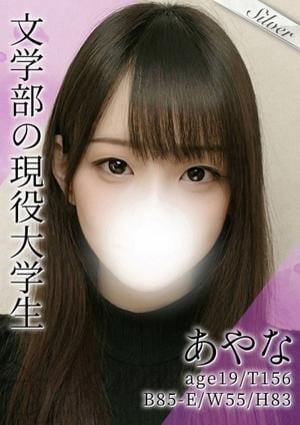 東京メンズボディクリニック TMBC 渋谷店 あやな