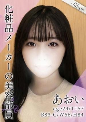 東京メンズボディクリニック TMBC 渋谷店 あおい